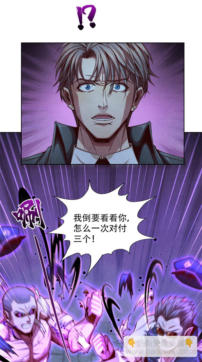 《旧日主宰》64 黑塔山 第9页