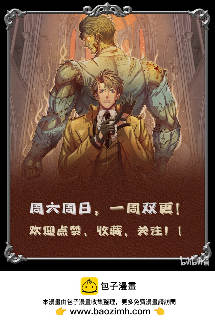 《旧日主宰》61 邪灵界的真相 第45页
