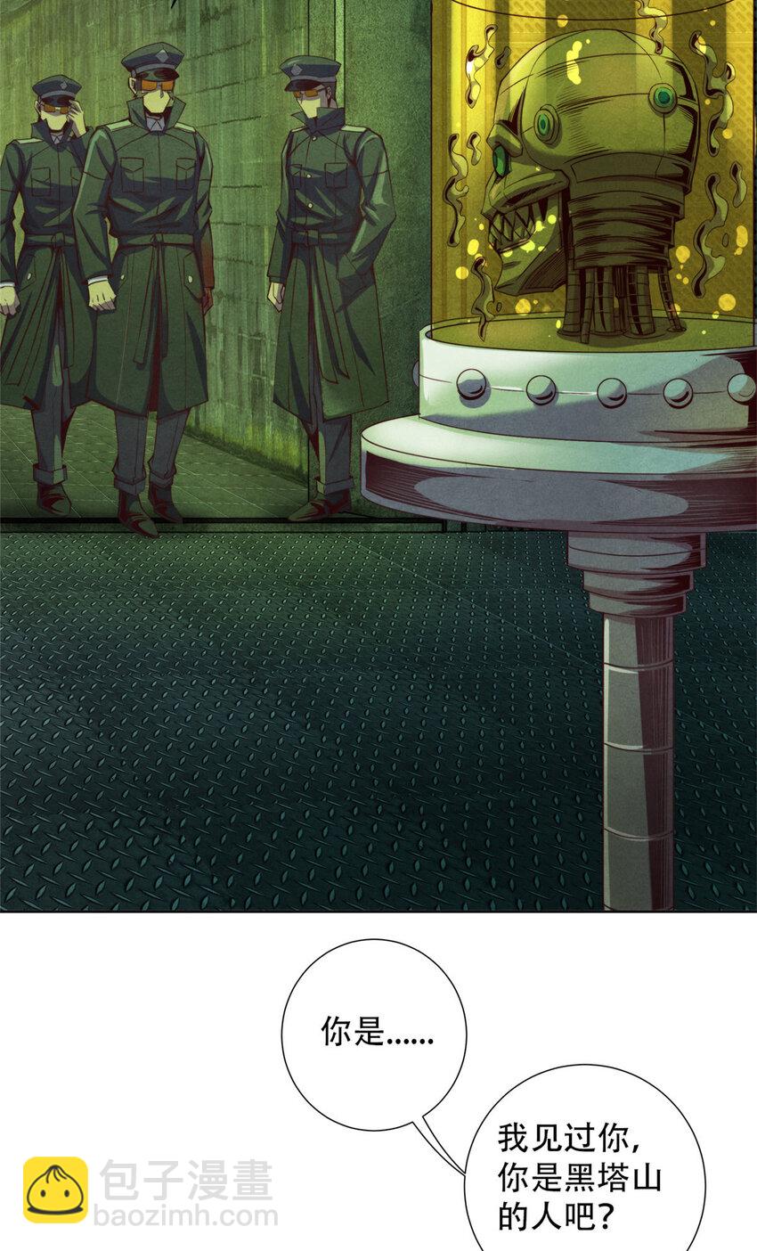 《旧日主宰》63 追踪 第13页