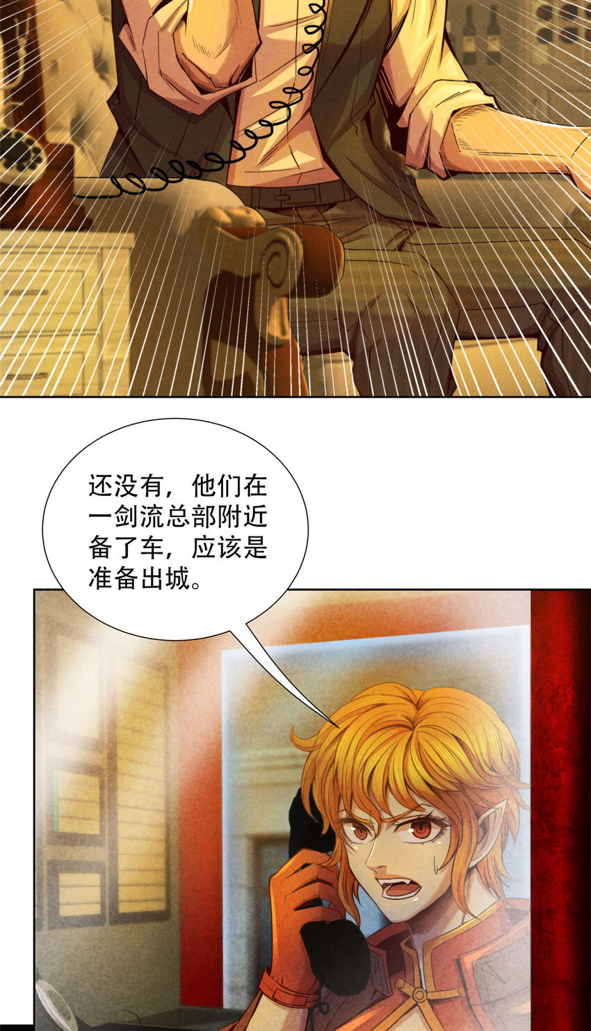 《旧日主宰》63 追踪 第21页