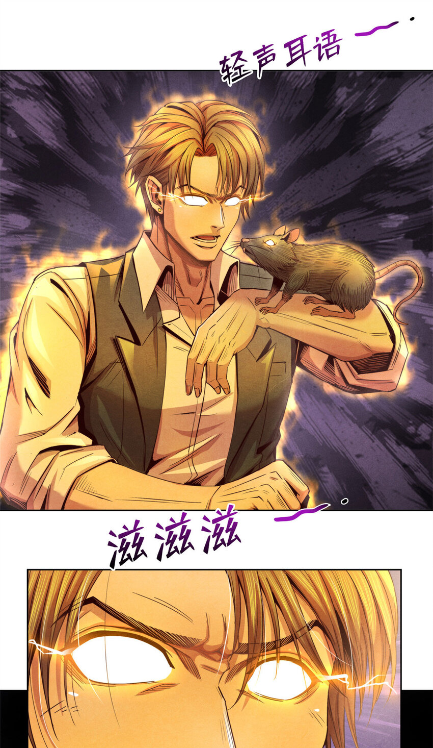 《旧日主宰》63 追踪 第30页