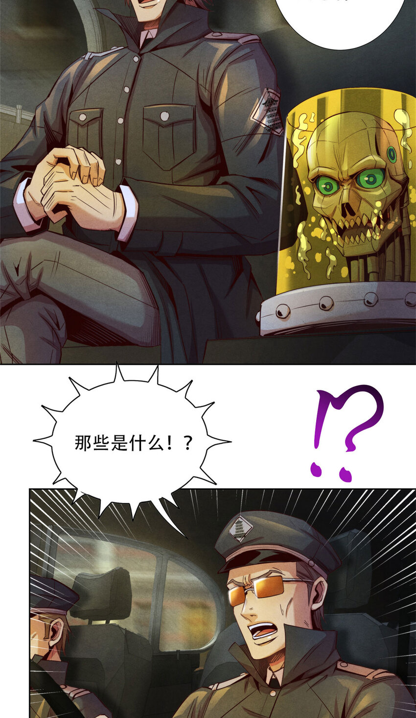 《旧日主宰》63 追踪 第33页