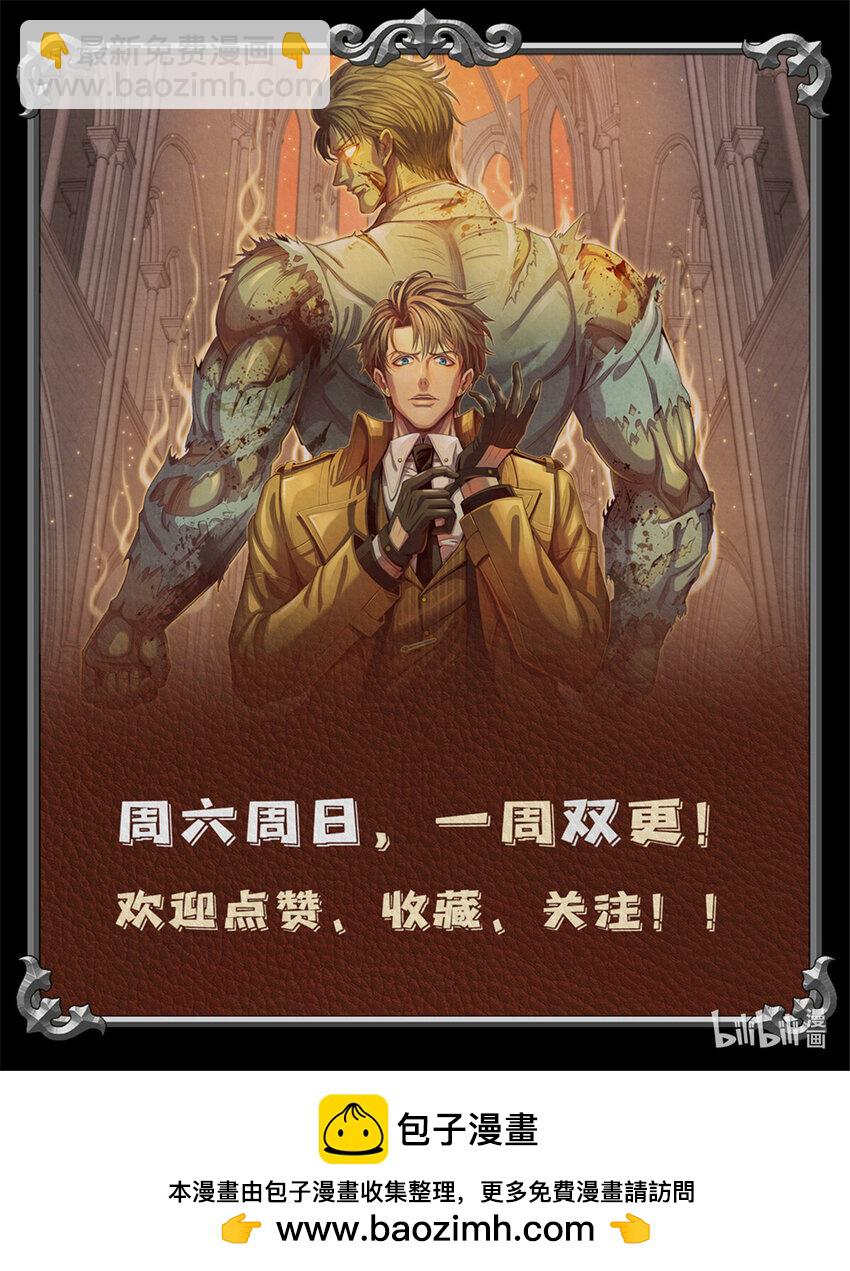 《旧日主宰》63 追踪 第37页