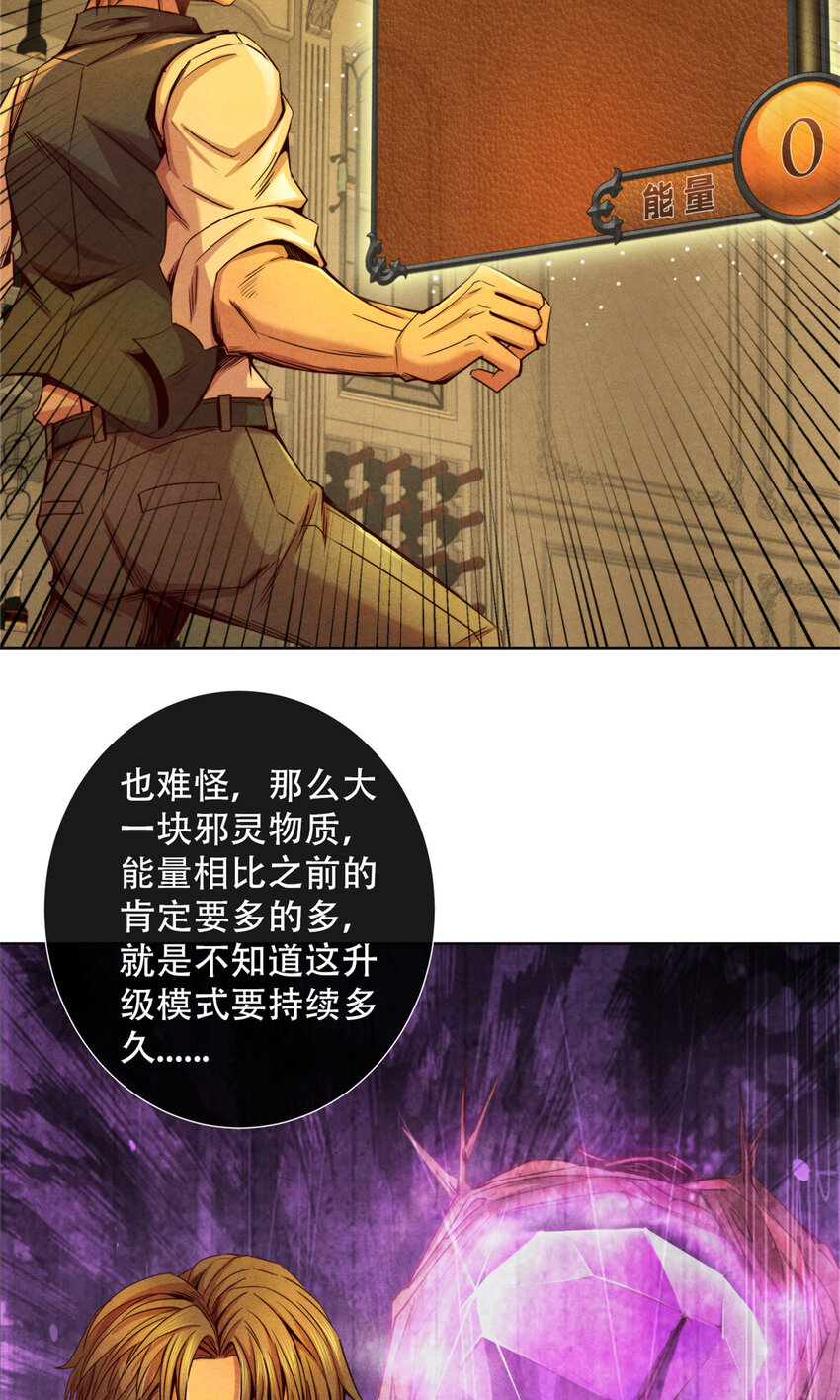 《旧日主宰》63 追踪 第5页