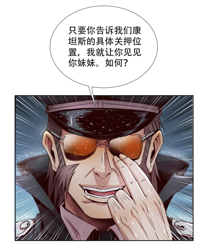 《旧日主宰》62 能量不足 第10页