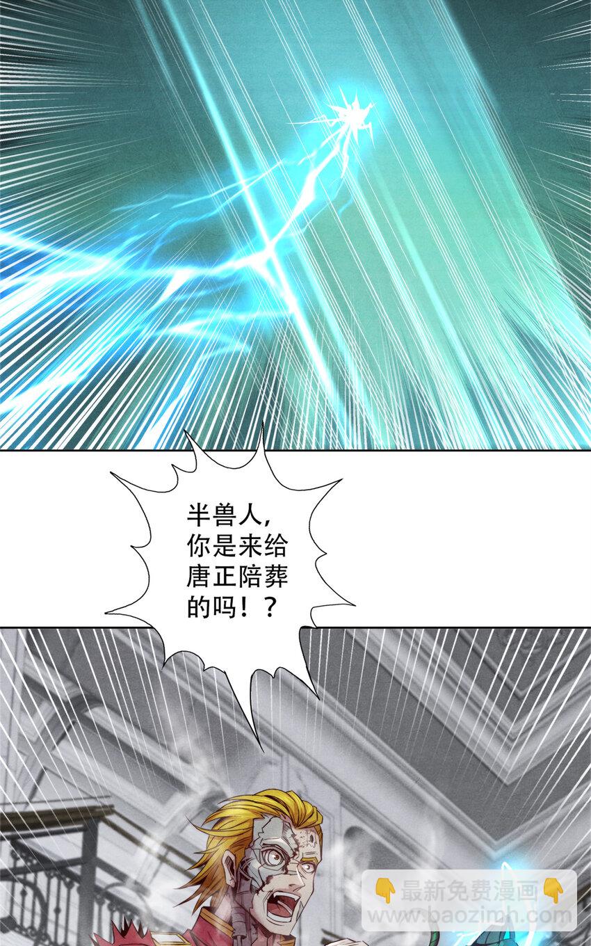 《旧日主宰》66 嚣张的弗兰 第15页