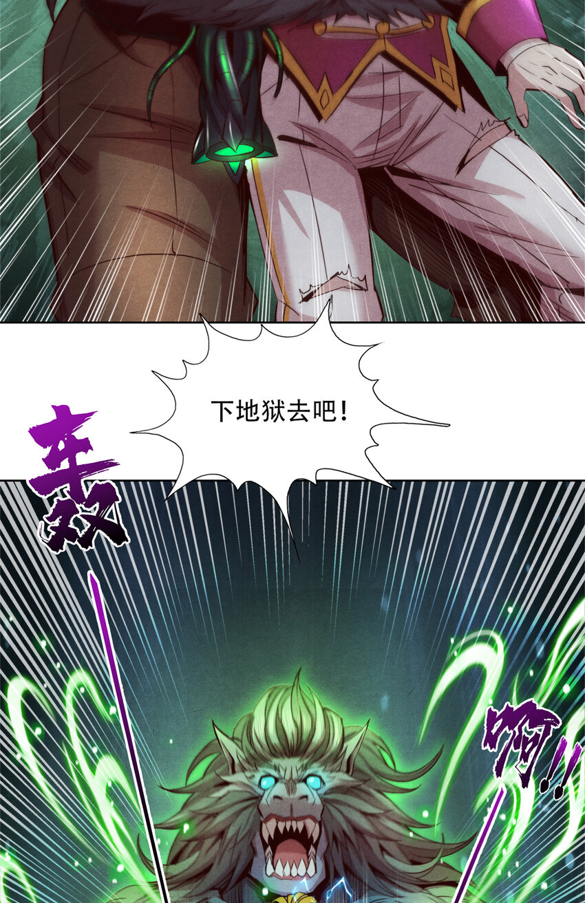 《旧日主宰》66 嚣张的弗兰 第19页
