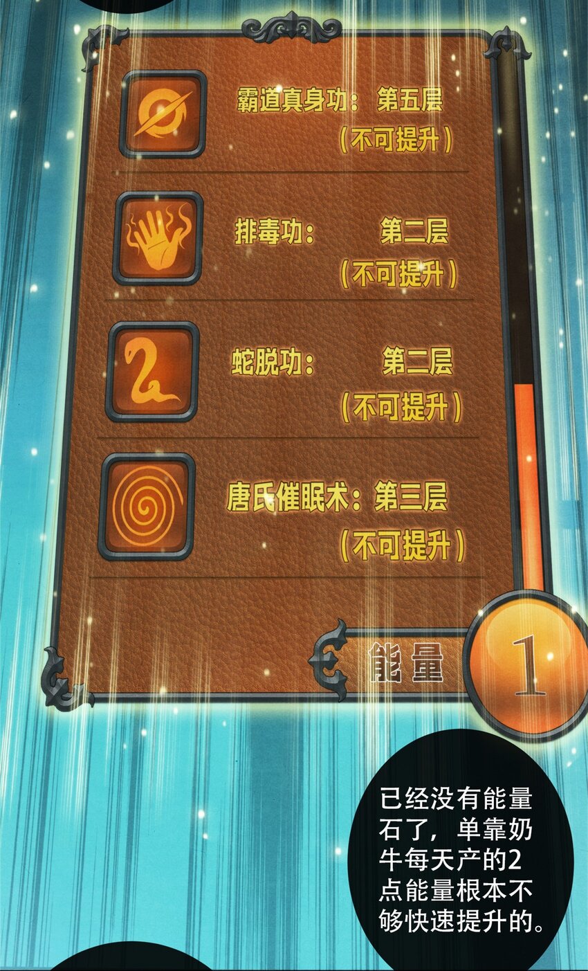 《旧日主宰》68 再见污染体 第12页
