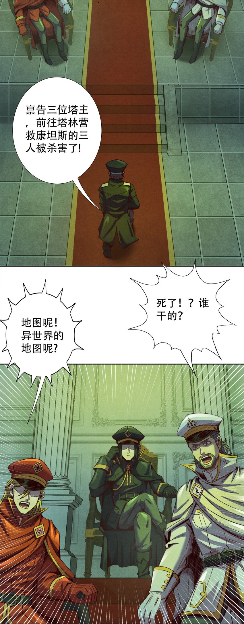 《旧日主宰》68 再见污染体 第3页