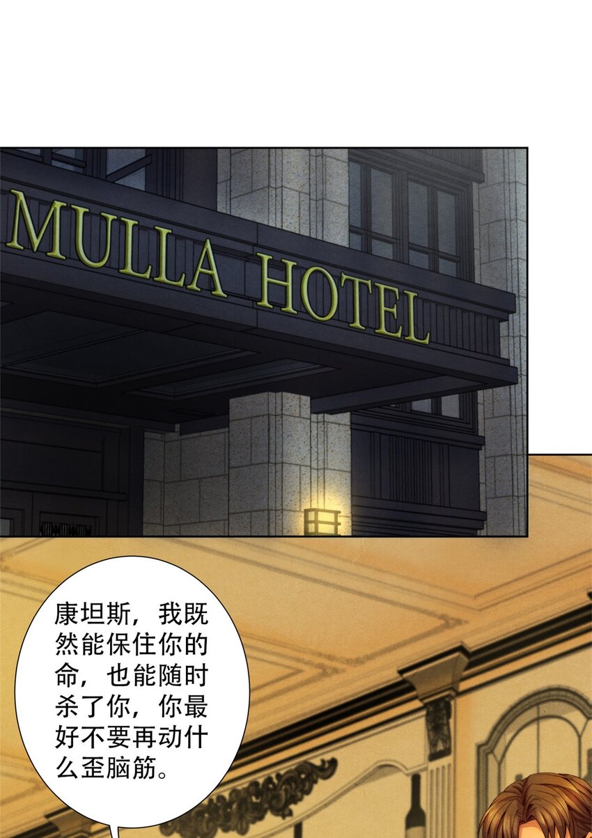 《旧日主宰》65 收服金十三 第10页