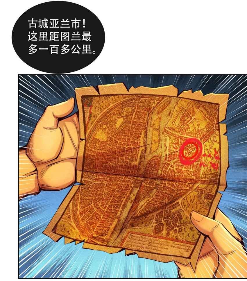 《旧日主宰》65 收服金十三 第15页