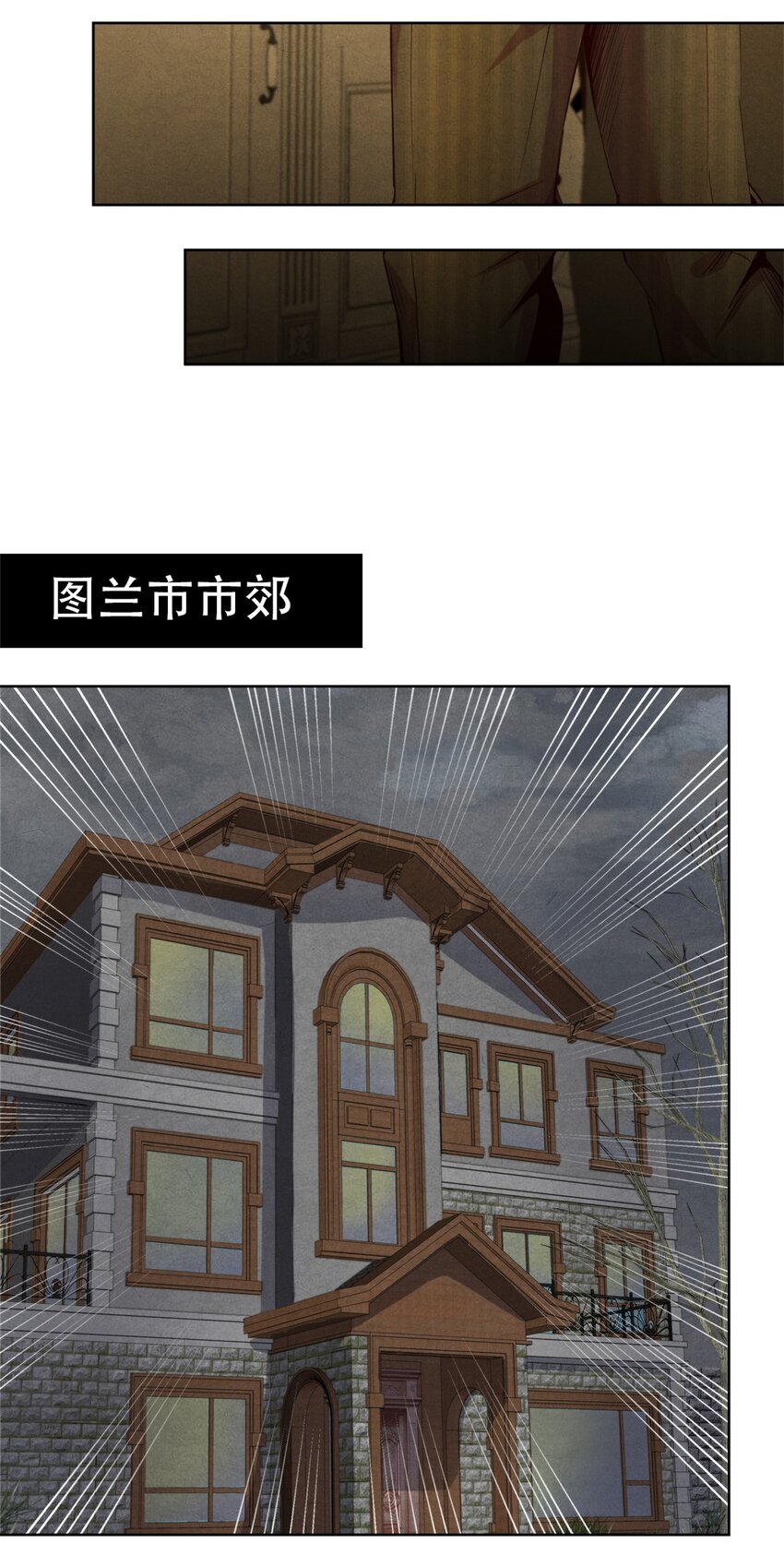 《旧日主宰》65 收服金十三 第21页