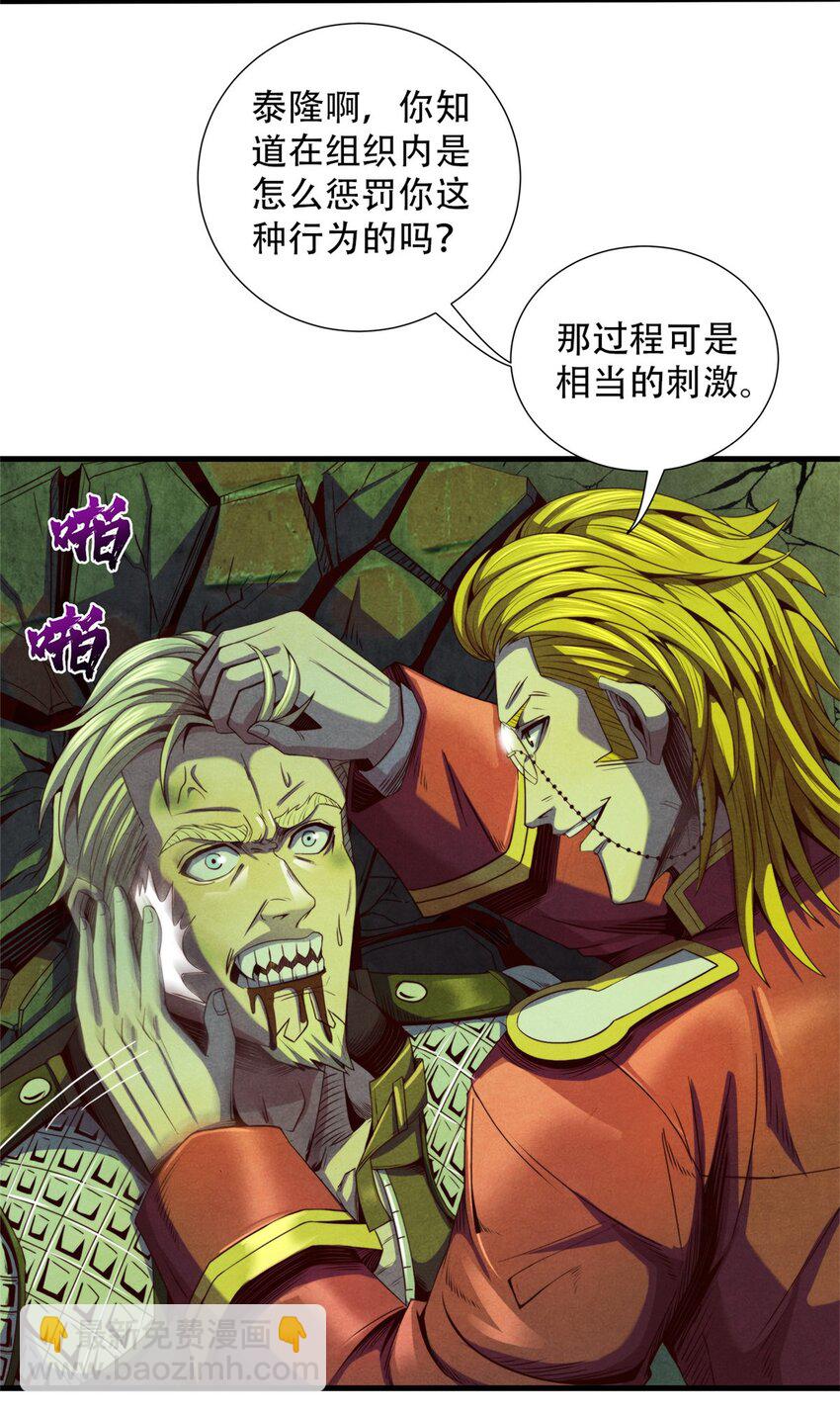 《旧日主宰》65 收服金十三 第26页