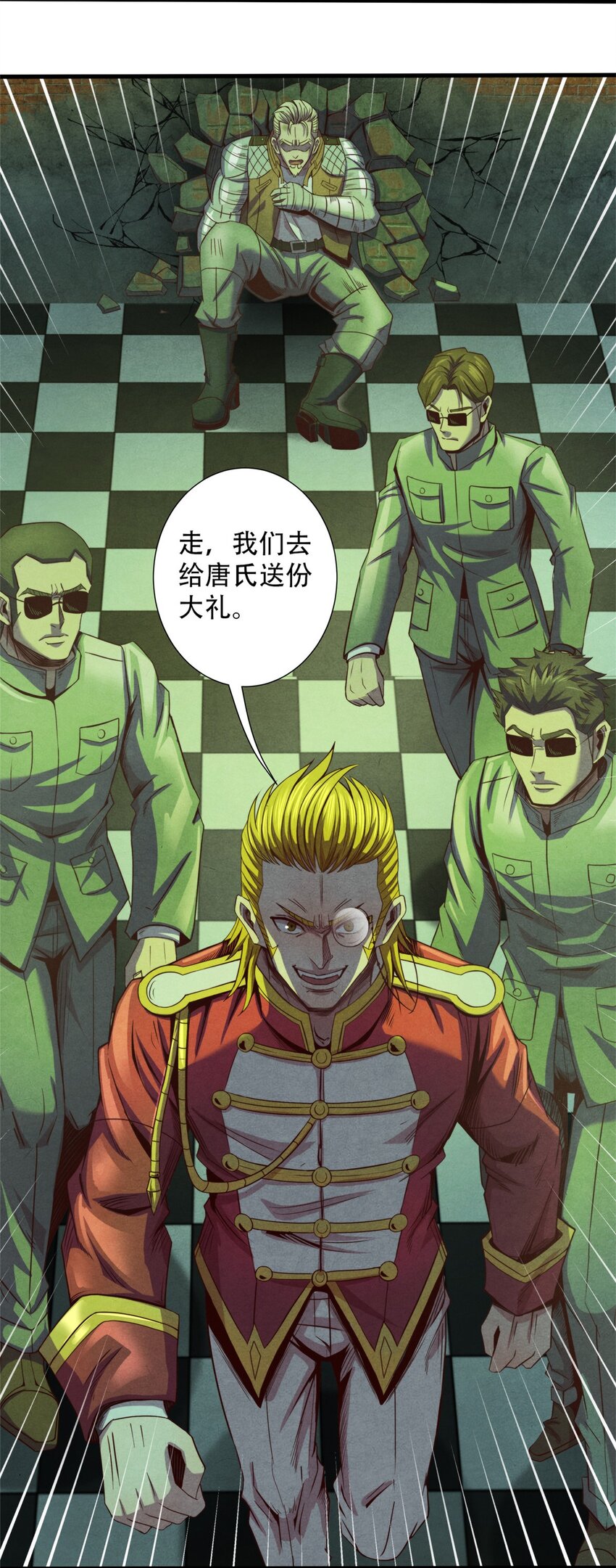 《旧日主宰》65 收服金十三 第28页