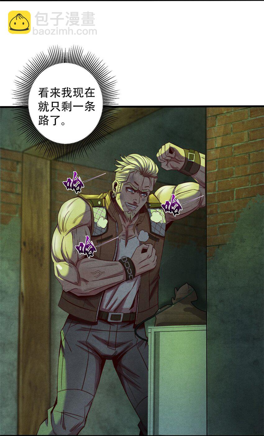 《旧日主宰》65 收服金十三 第29页