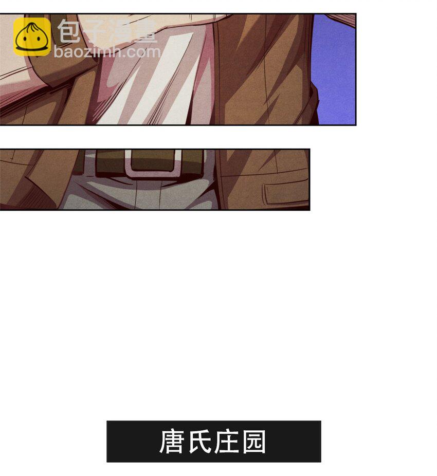 《旧日主宰》65 收服金十三 第32页