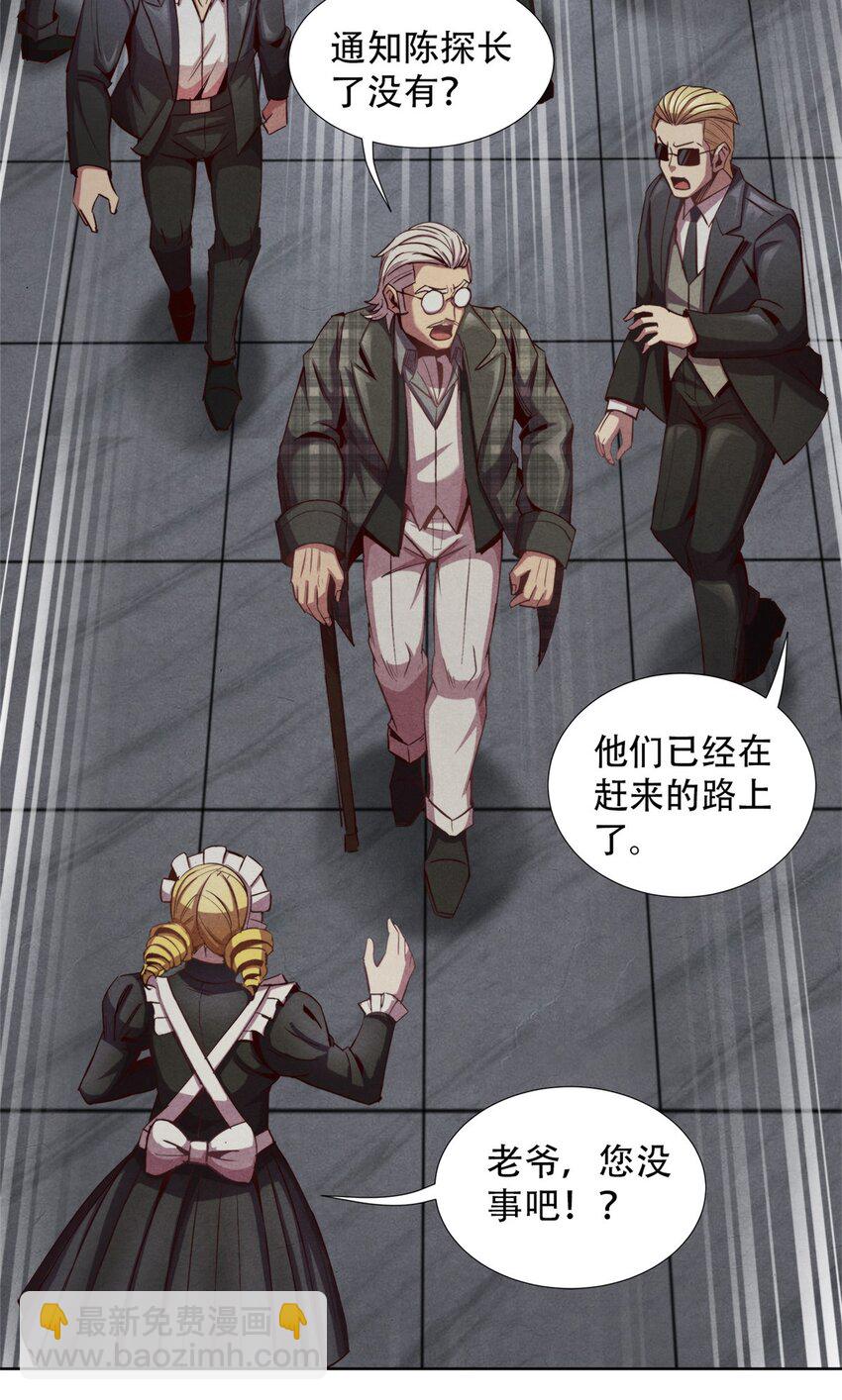 《旧日主宰》65 收服金十三 第35页