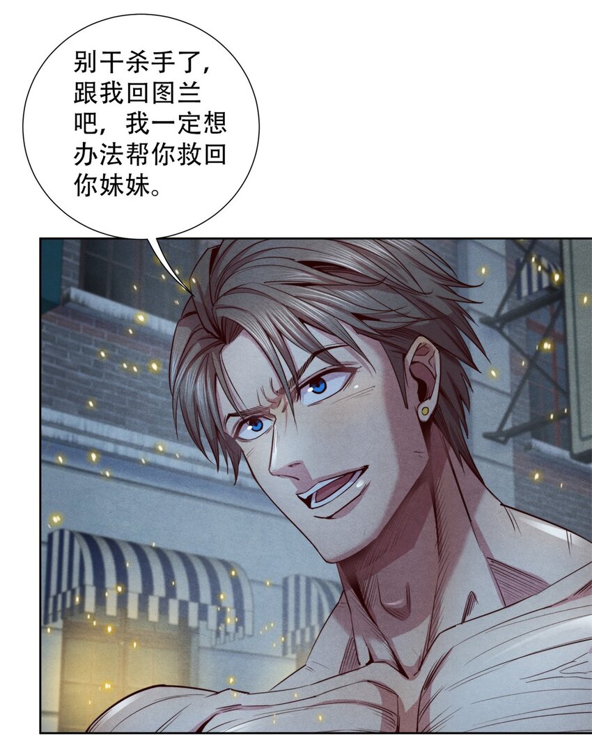 《旧日主宰》65 收服金十三 第7页