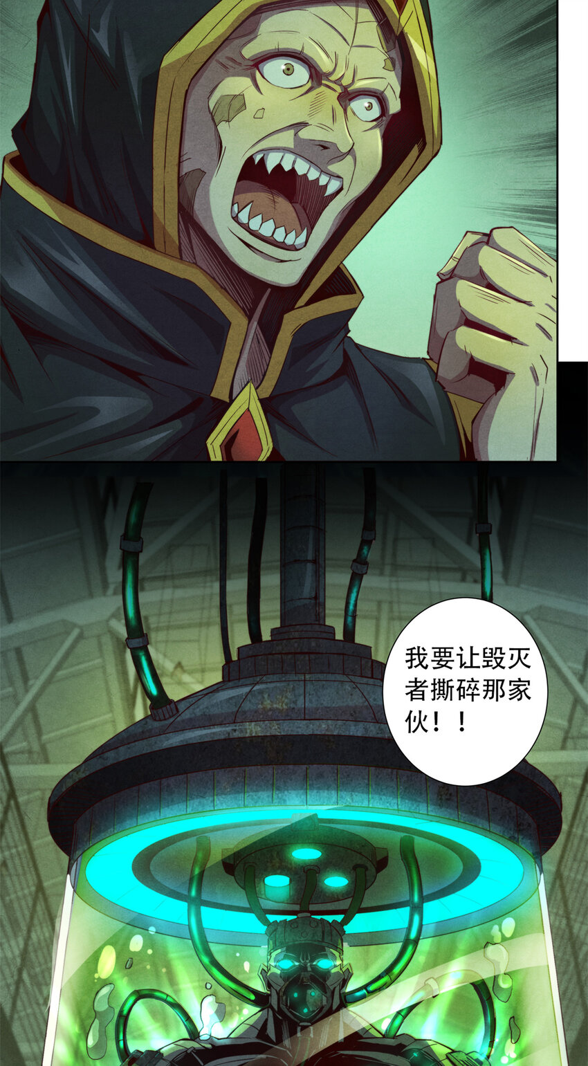 《旧日主宰》67 人若犯我，我必犯人 第27页