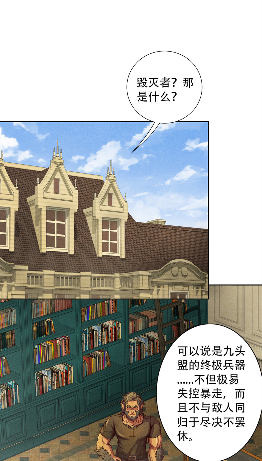 《旧日主宰》67 人若犯我，我必犯人 第30页