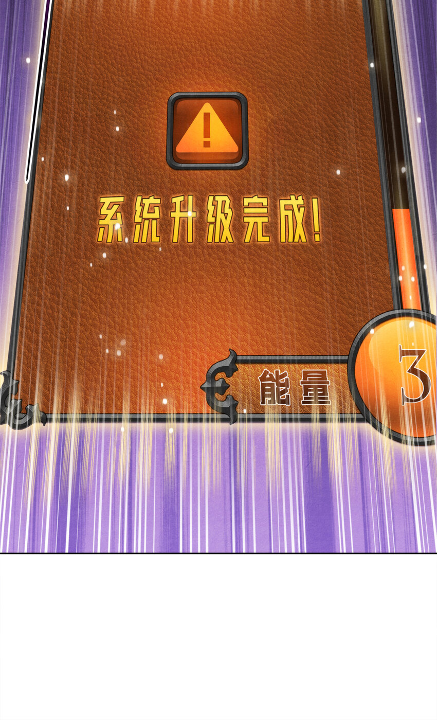 《旧日主宰》67 人若犯我，我必犯人 第40页