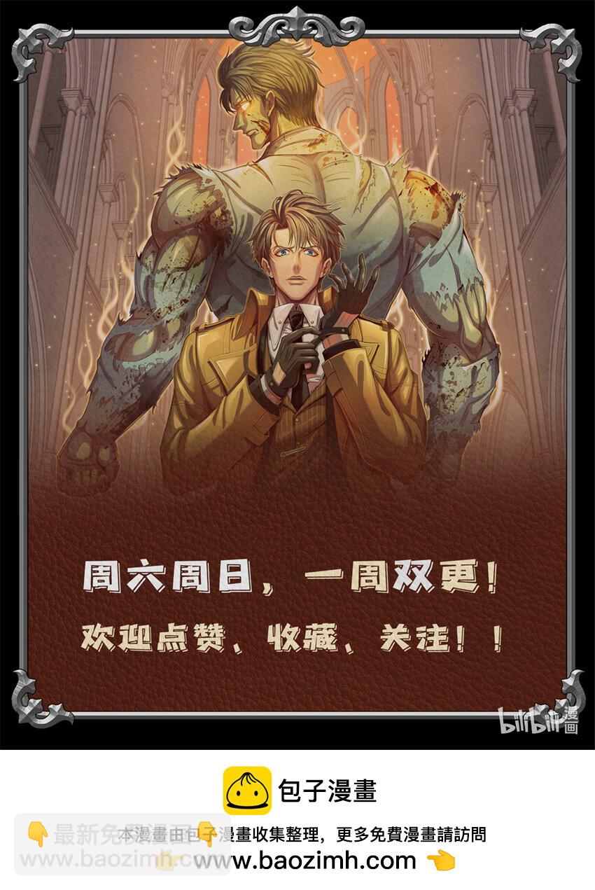 《旧日主宰》67 人若犯我，我必犯人 第41页