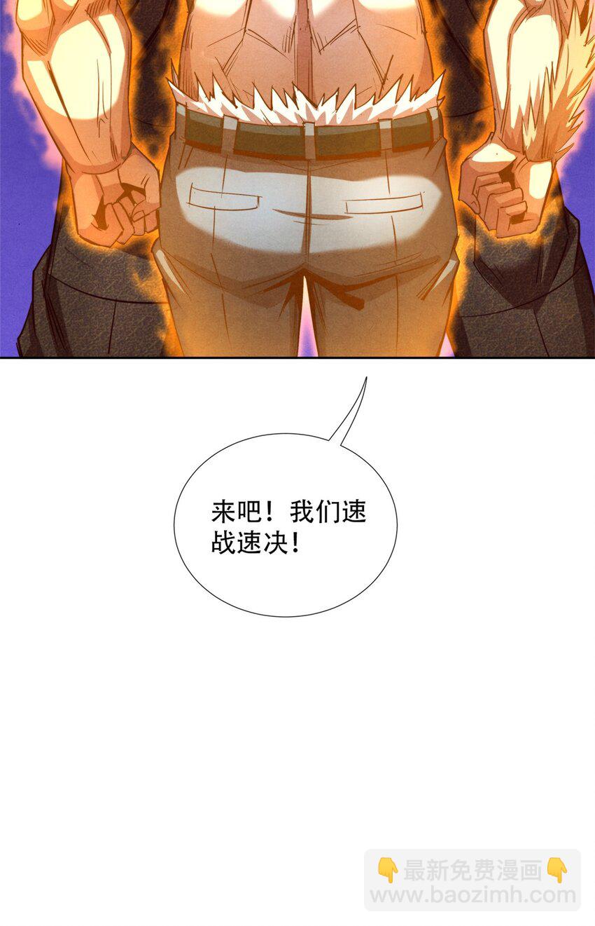 《旧日主宰》71 真正的武道家 第38页