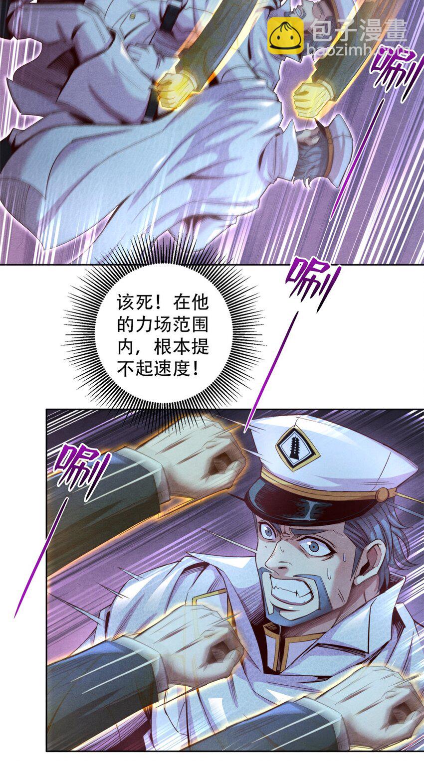 《旧日主宰》71 真正的武道家 第4页