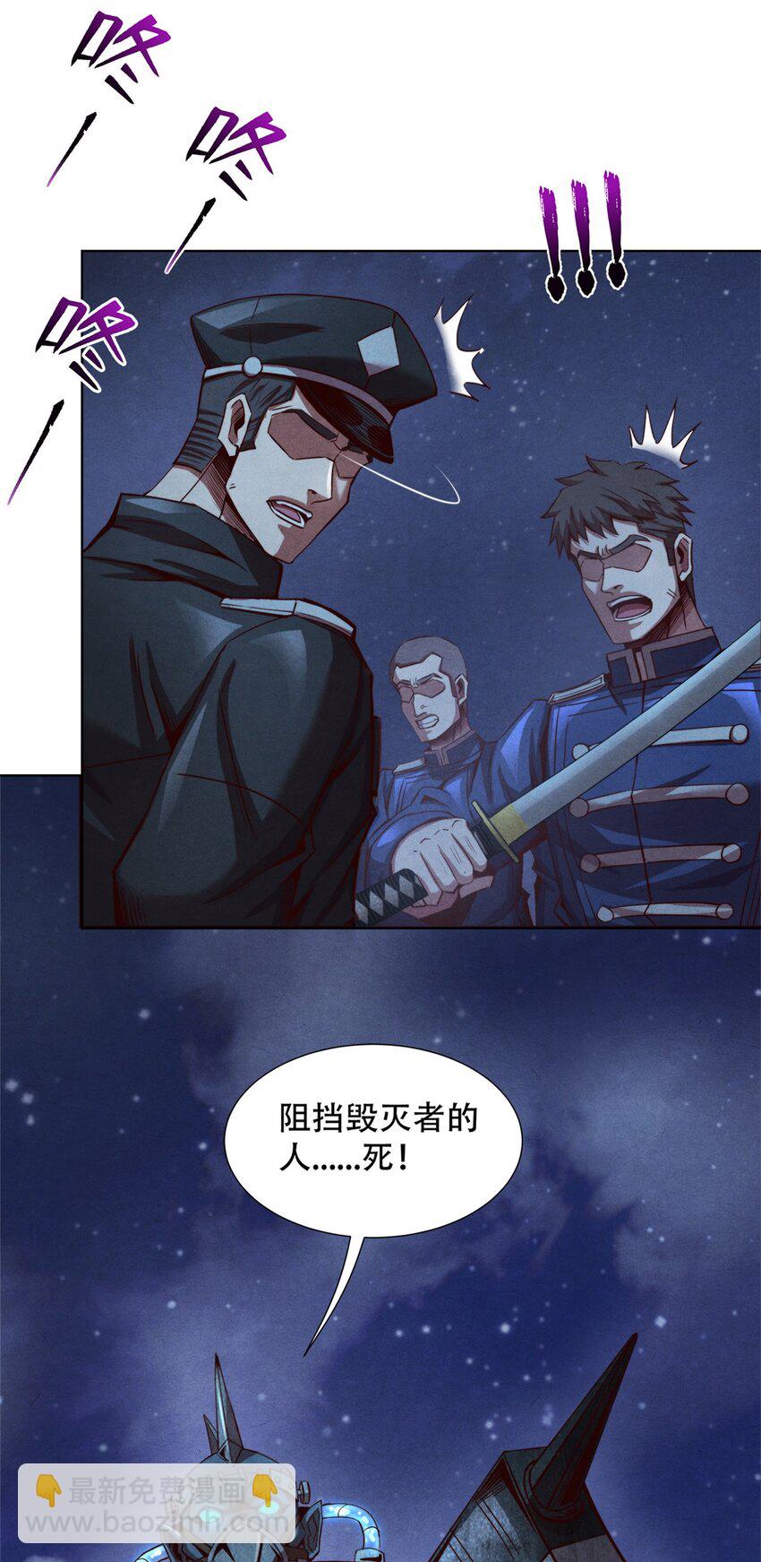 《旧日主宰》70 武道力场 第11页