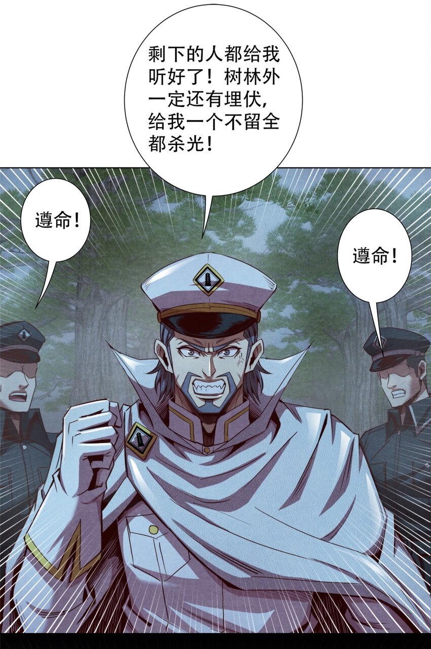 《旧日主宰》70 武道力场 第5页