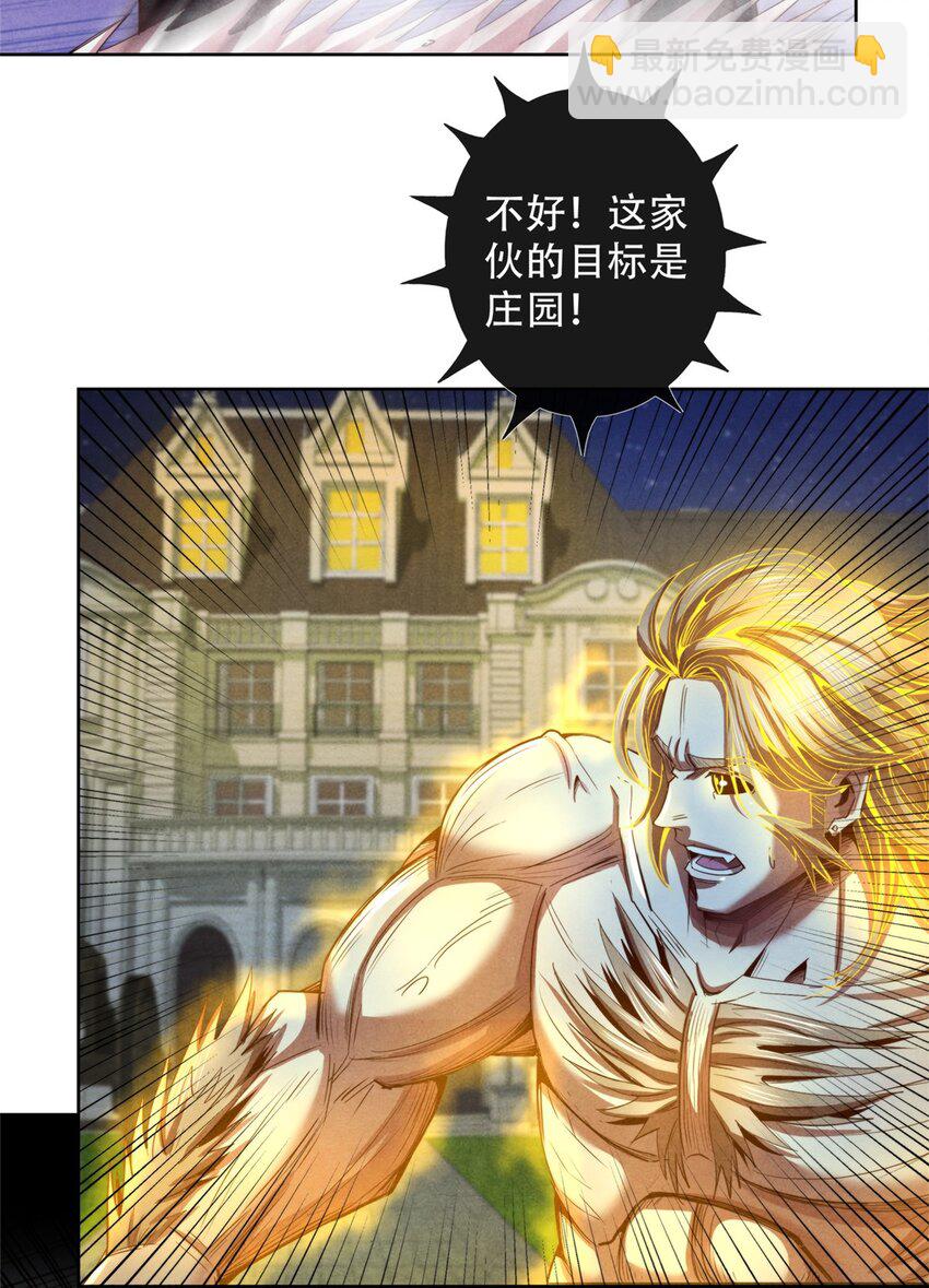 《旧日主宰》72 安息 第16页