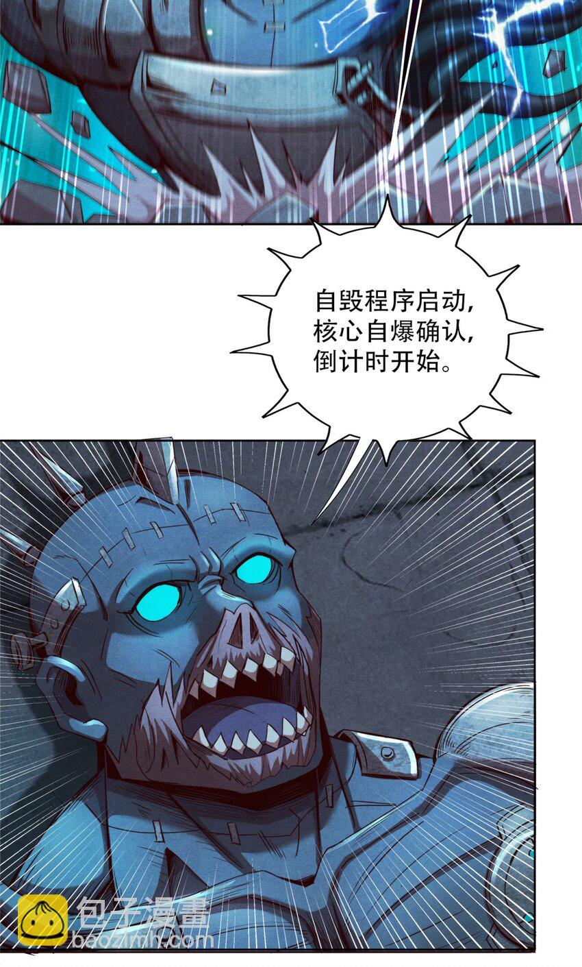 《旧日主宰》72 安息 第30页