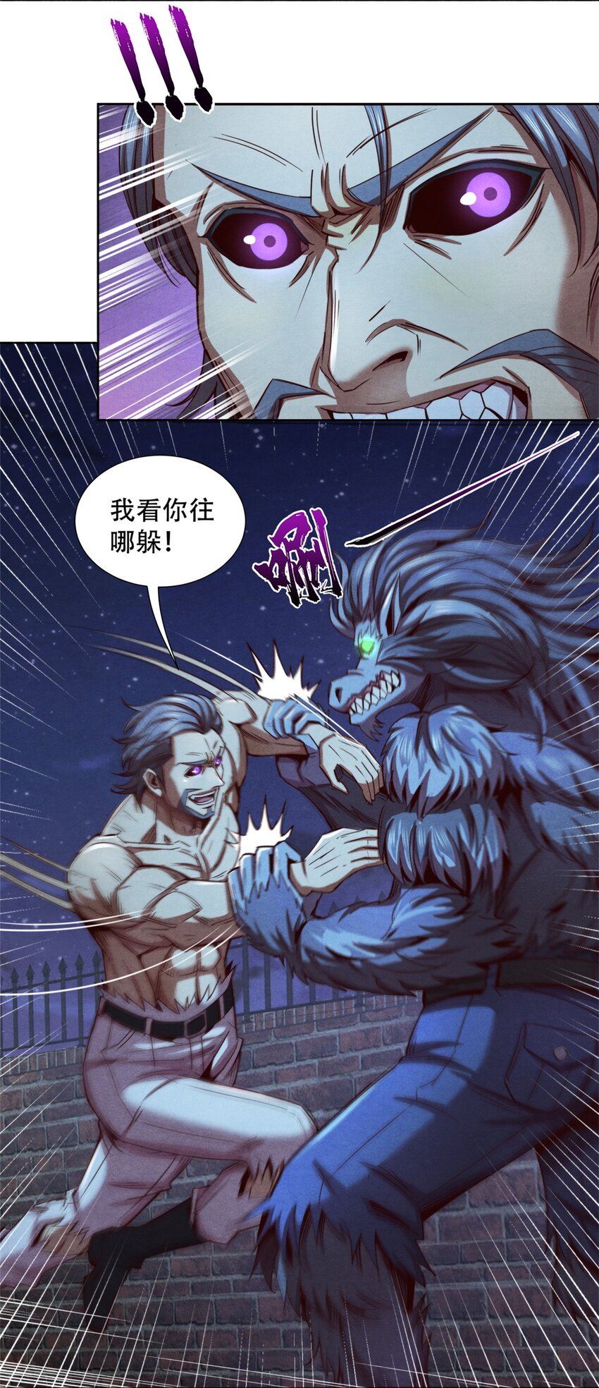 《旧日主宰》72 安息 第3页