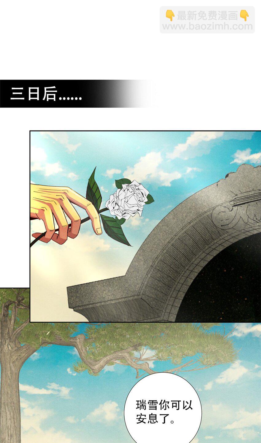 《旧日主宰》72 安息 第41页