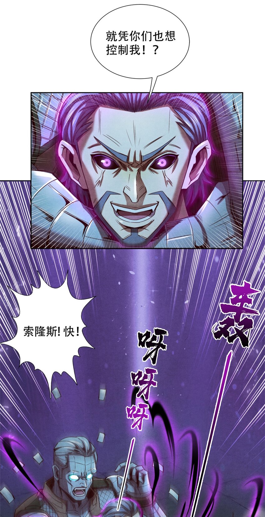 《旧日主宰》72 安息 第6页