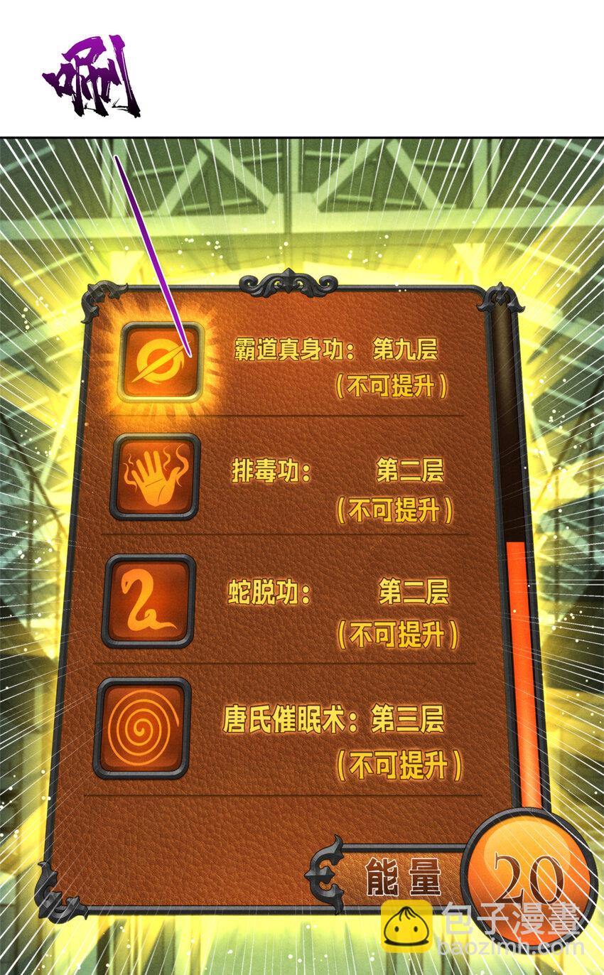 《旧日主宰》69 蜕变，黑洞真意！ 第10页