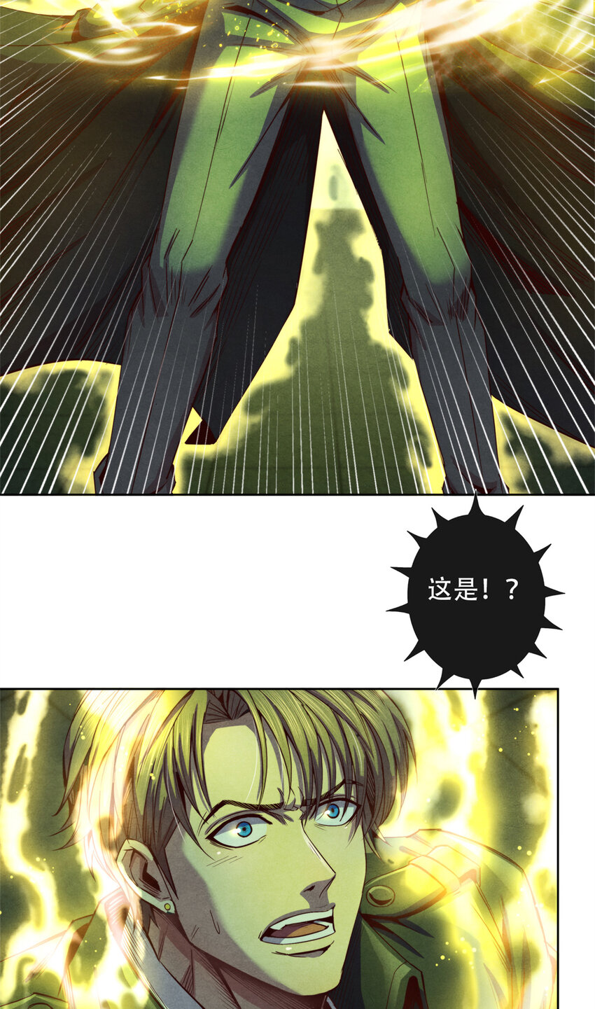《旧日主宰》69 蜕变，黑洞真意！ 第12页