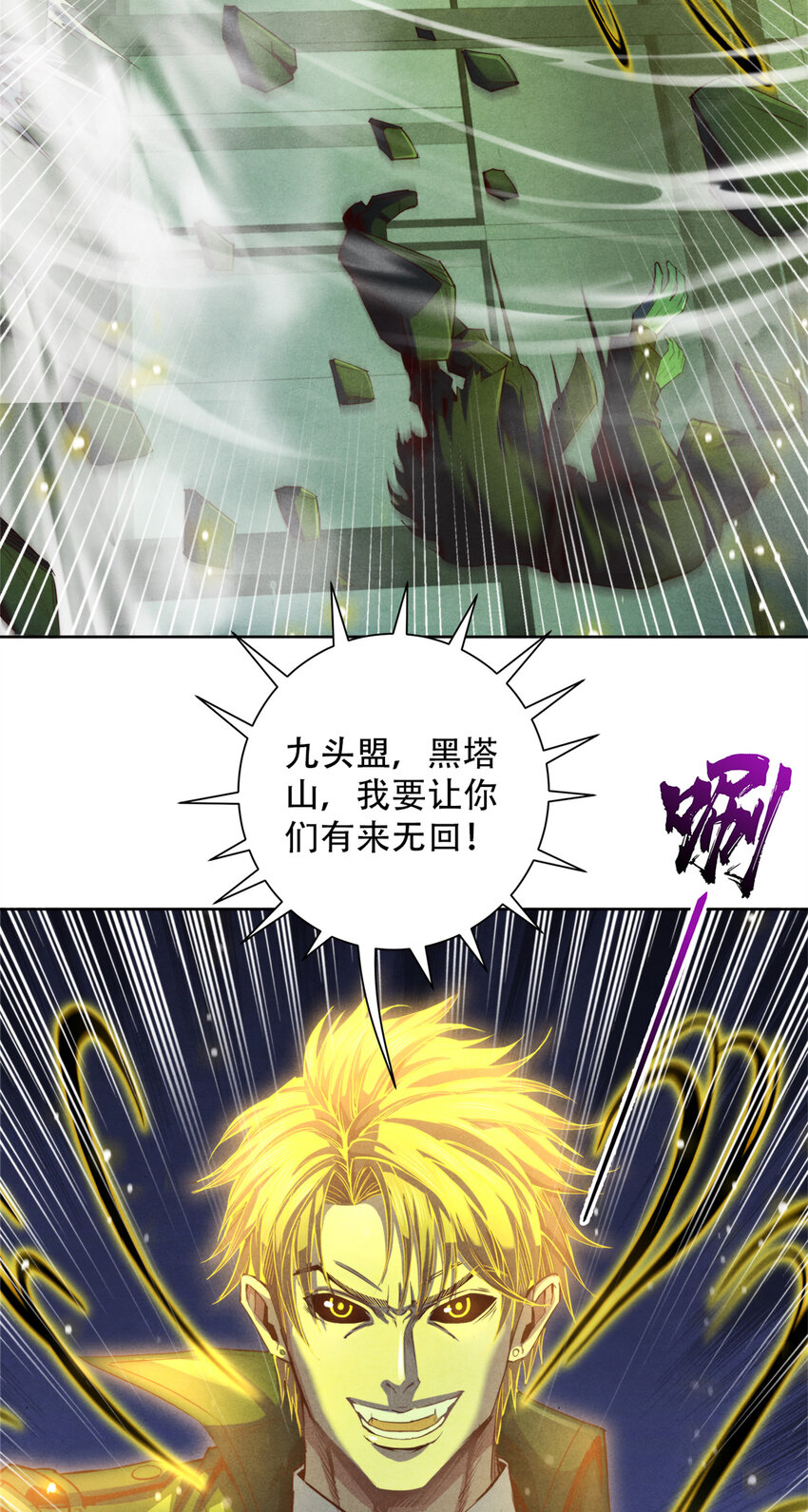 《旧日主宰》69 蜕变，黑洞真意！ 第18页