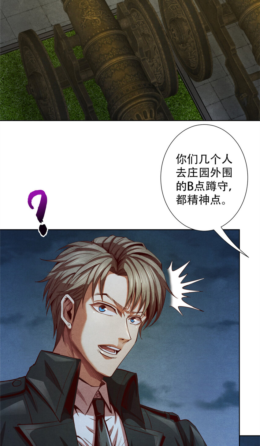 《旧日主宰》69 蜕变，黑洞真意！ 第22页