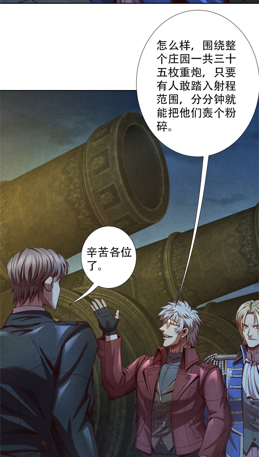 《旧日主宰》69 蜕变，黑洞真意！ 第25页