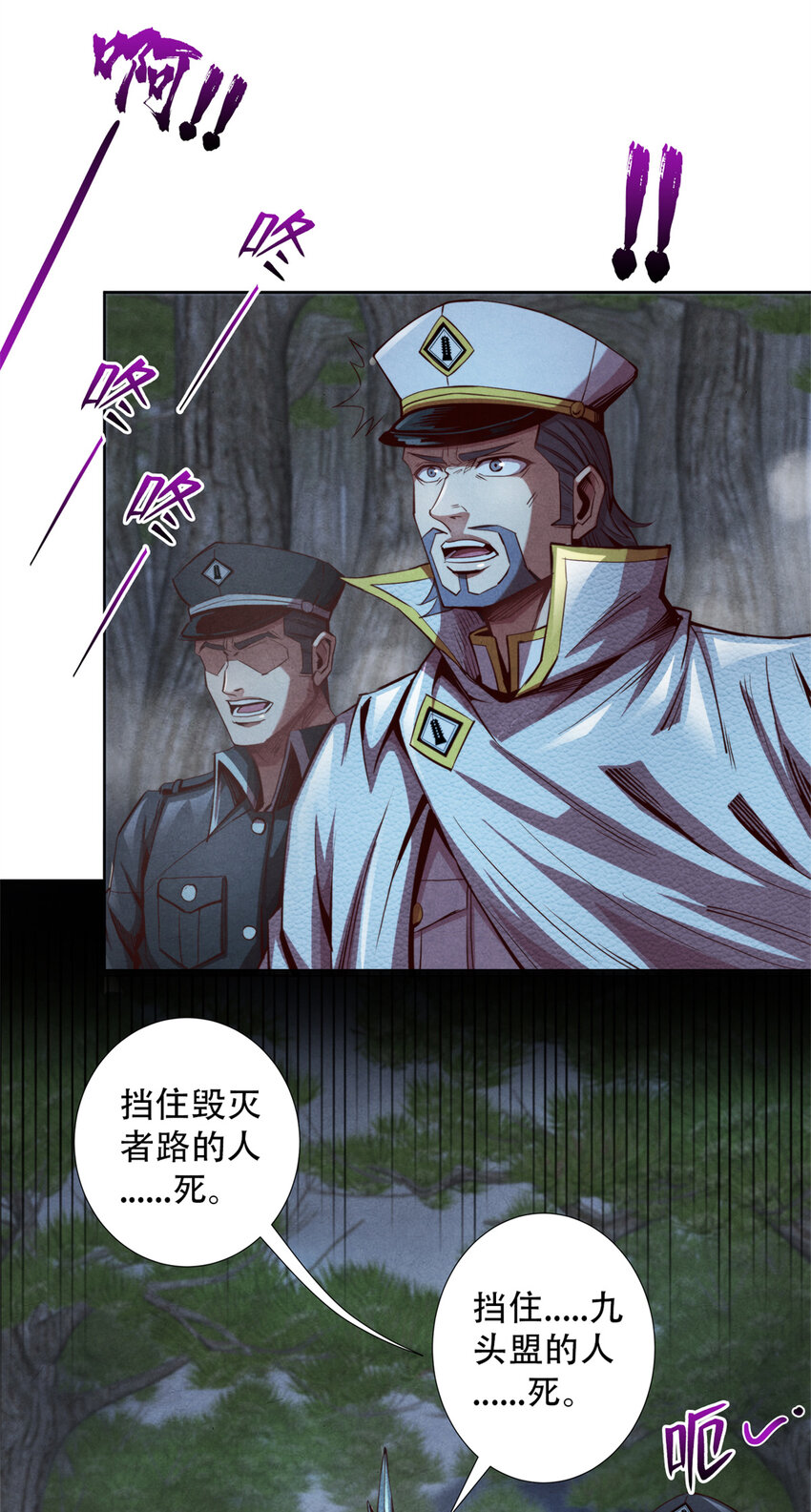 《旧日主宰》69 蜕变，黑洞真意！ 第31页