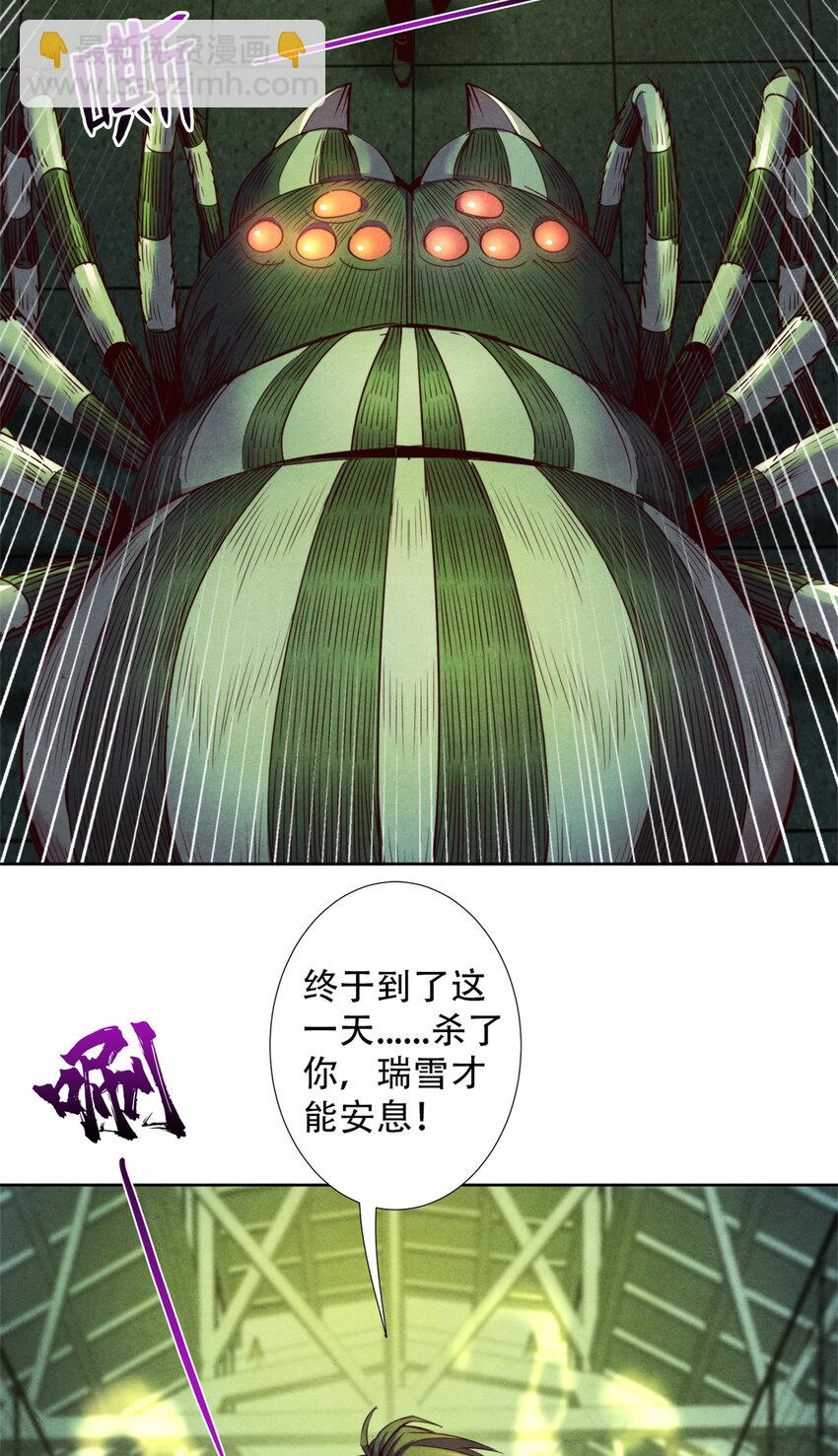 《旧日主宰》69 蜕变，黑洞真意！ 第5页