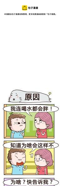《奇葩办公室》64.原因 第1页