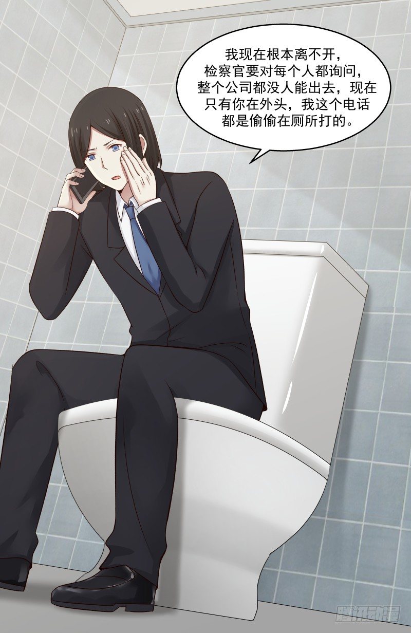 《蜜味的爱恋》第7话 第2页