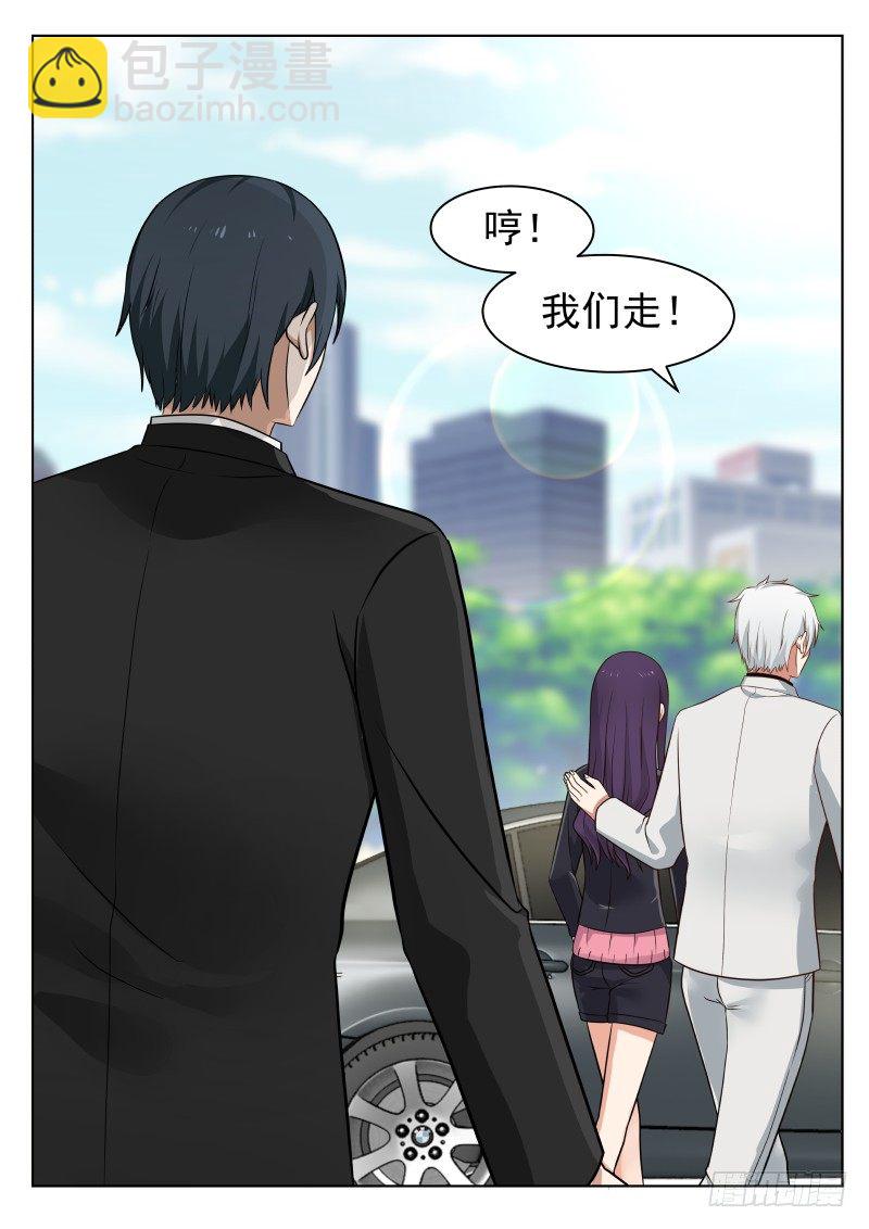 《蜜味的爱恋》第15话 第4页