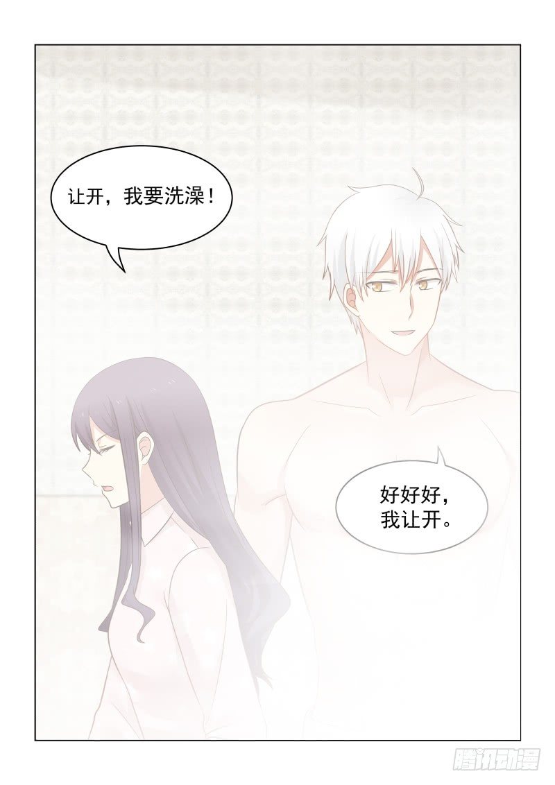 《蜜味的爱恋》第17话 第4页