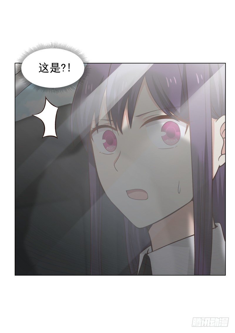 《蜜味的爱恋》第19话 第8页