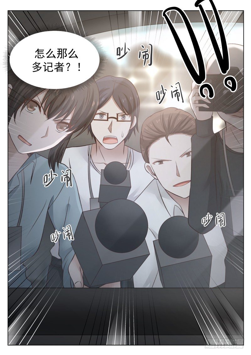 《蜜味的爱恋》第19话 第9页