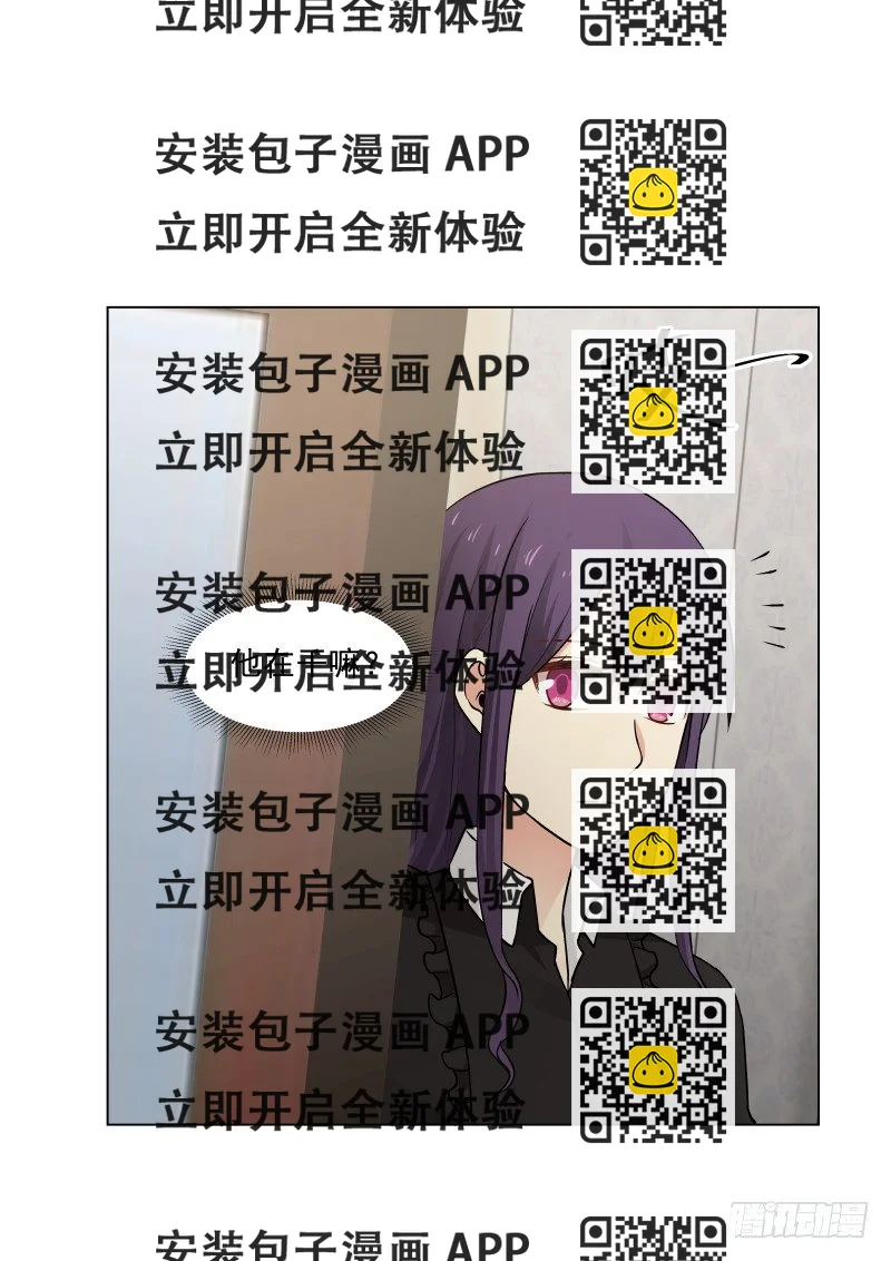 《蜜味的爱恋》第23话 第2页