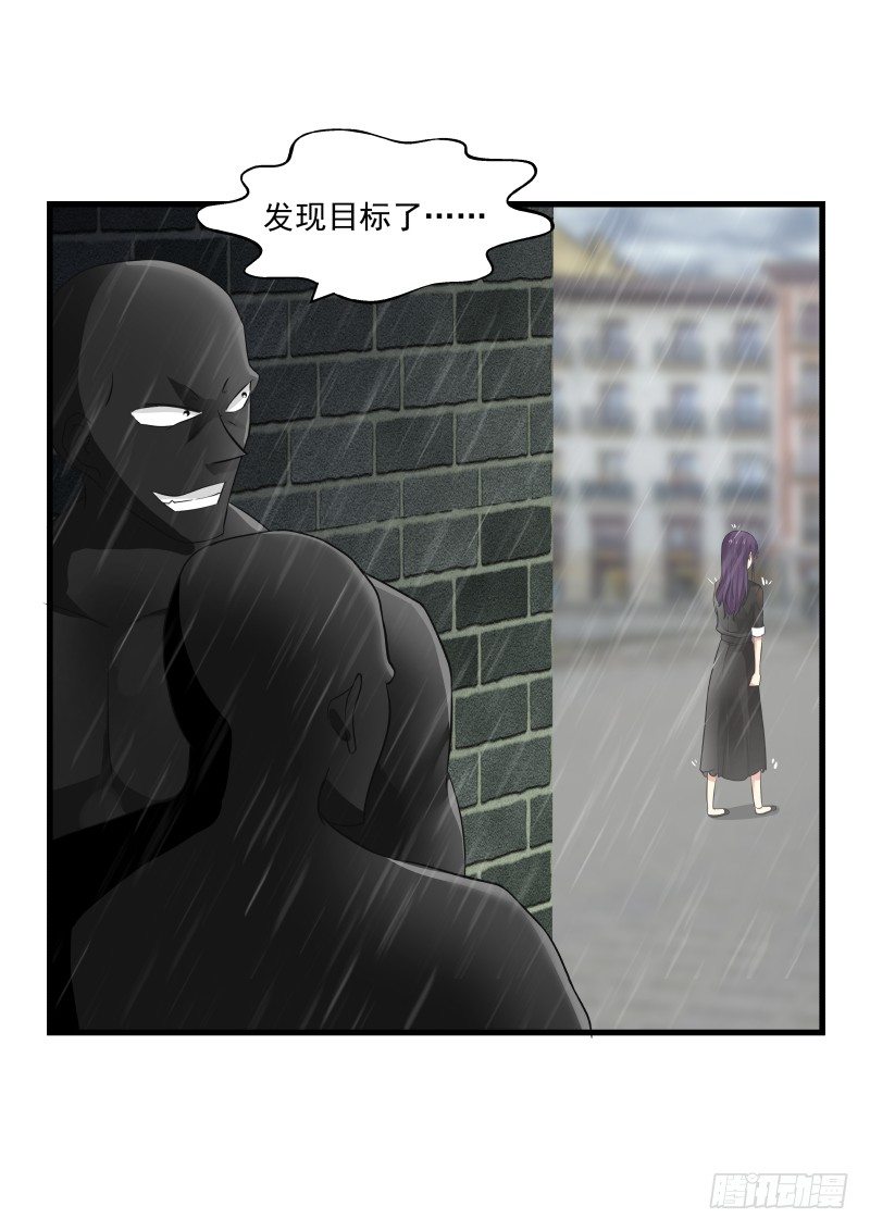 《蜜味的爱恋》第27话 第4页